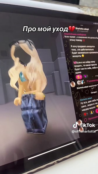 #мм2 #sharlottaadoptme #шарлоттаадоптми #роблокс #offsharlotta