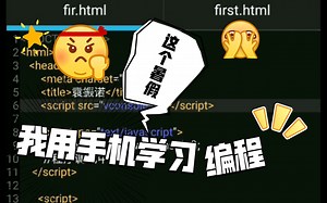 ksweb mysql php做一个演示，演示建表与插入数据的过程！全程用手机进行编辑程序！