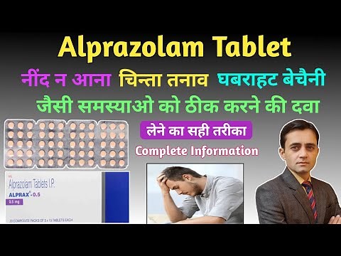 Alprazolam tablets ip 0.25 mg,0.5 mg / Alprax 0.5 mg tablet uses dose side effects in hindi