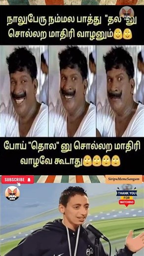 Advice Pavangal 😂🤣 #trendingshorts #viralvideo #parithabangal #comedyshorts #funnymemes #cheems