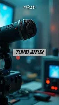 100명 중 2명에게만 들리는 기괴한 소음