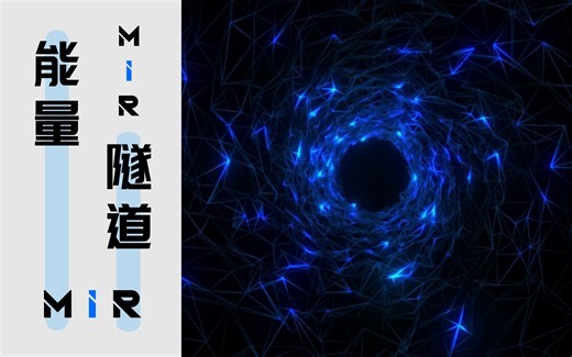 「Ae教程」2分钟制作一个暗黑风Mir能量隧道