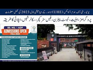 University of Home Economics (UHE) Lahore Admission 2023 | complete information about UHE Admissions