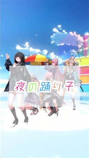 Startorch Academy — 夜の踊り子 Meme🚢⛱️ | Wuthering Waves MMD