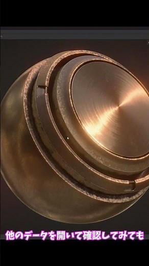 サブスタンスペインターで自作テクスチャをスマートマテリアル化しよう！ #shorts #3dcg #substance_painter