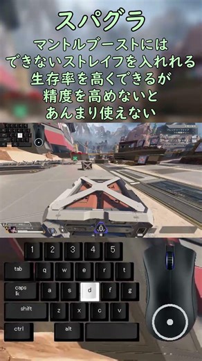 【APEX】実戦でできる勝率爆上がりなキャラコンと小技【5選】【ずんだもん解説】#shorts