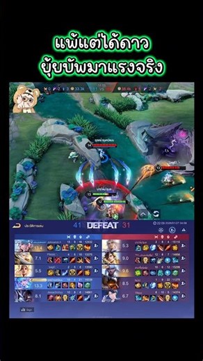 Yue บัพมาแรงแบบแรงจริงๆ #RoVเป็นเกมตลก #RoV #RoVThailand #บัฟฮีโร่RoV #ลุงหมีเกรียนเพลเยอร์ #rovth