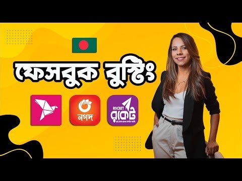 facebook boost post | how to facebook boost post bangla | ফেসবুক পোস্ট বুস্ট