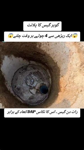 Gas Plant Powered by Cow Dung