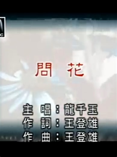 HOKKIEN SONGS #LaguHokkian #HokkianSong #HokkianMusic #ChineseSong #福建歌