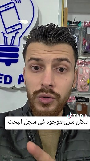 مكان سري في سجل البحث على جوجل