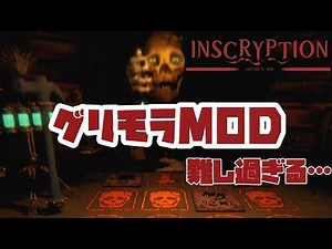 【Grimora MOD】久々にグリモラMODで遊ぼう！【Inscryption Kaycee's Mod】