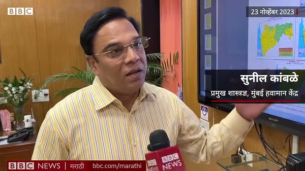79K views · 1.3K reactions | मुंबईला येलो अलर्ट  महाराष्ट्रात उद्यापासून कुठे-कुठे पाऊस पडणार?☔️ #MumbaiRains #Rains #Weather | BBC News Marathi | Facebook