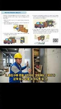 산업안전보건기준에 관한규칙 제11조(작업장의 출입구)