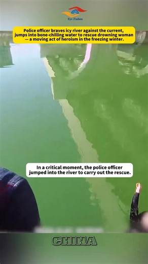 Police officer braves icy river against the current, jumps into bone-chilling water to rescue drowning woman — a moving act of heroism in the freezing winter.#Police #Heartwarming #PositiveEnergy #WarmthInWinter | eye.fuzhou