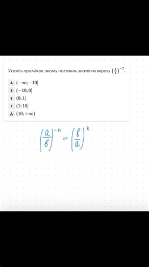 Готуємось до НМТ-2026, математика, спрощення виразу #нмт #математика #алгебра #навчання #вирази