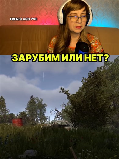 Я пошла на него с копьём в Rust 😅 В Раст даже несколько точных ударов копьём не спасут, если у бота в руках беретта 💀 🎮 Сервер FRENDLAND PVE Подписывайся, чтобы не пропускать новые моменты,с лучшего ПВЕ сервера Раста #rust #раст #game #fyp #игра #rustpve #прикол