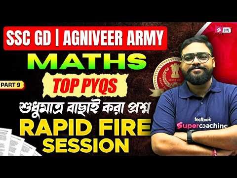 SSC GD, Agniveer Army 2026 | Maths Class | Top PYQs By Shubham Sir