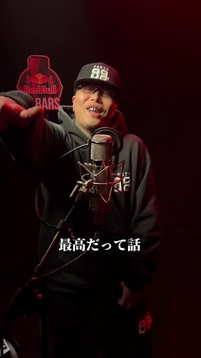ラッパーD.OがRed Bull 64Barsに登場🔥🔥特別にアカペラverをお届け‼️愛してるぜメーン #redbull64bars #do #日本語ラップ #ヒップホップ #翼をさずける