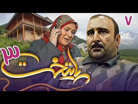 سریال پایتخت 3 - قسمت 7 | Serial Paytakht 3 - Part 7
