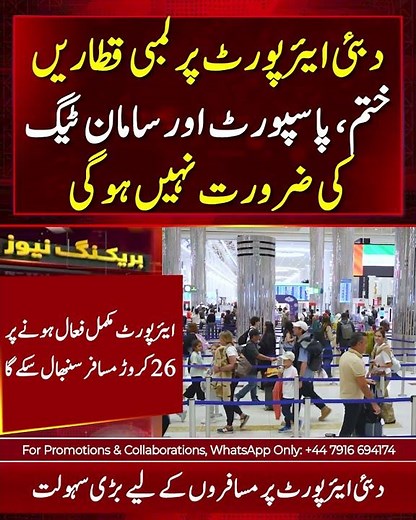 Dubai Airport to End Long Queues With Passport-Free and Smart Travel System