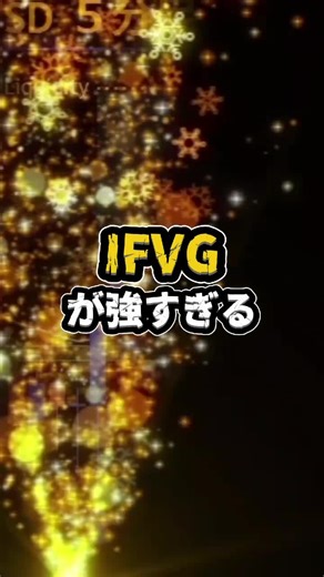 コレ覚えたらまじ余裕 #ゴールド相場 #トレード手法