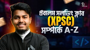 20K views · 256 reactions |  Phitron Problem Solvers Club (XPSC) - A...