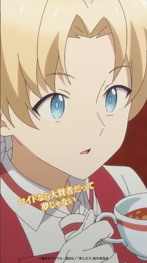 "I Was Reincarnated as the 7th Prince so I Can Take My Time Perfecting My Magical Ability" ＜Albert＞