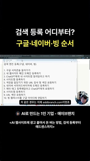 검색엔진 세 곳을 준비할 때, 각자 다르게 처리하는 부분은？