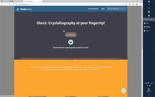 OLEX2软件1.5正式版更新如何下载及闪退问题解决