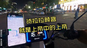 如果说顾客是美团的上帝，那么货拉拉顾客就是上帝中的上帝，跑过的都懂！