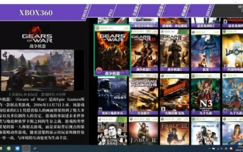 XBOX360模拟器2024最新版试玩战争机器