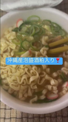 サンポー数量限定、琉球そば風焼豚ラーメンポーク✖️カツオの旨味を食べてみました。 #music #サンポー食品 #ラーメン #インスタントラーメン
