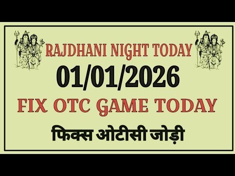 Rajdhani Night Today | 01/01/2026 |Satta Matka | Rajdhani Night Panel Chart | Rajdhani Night Chart