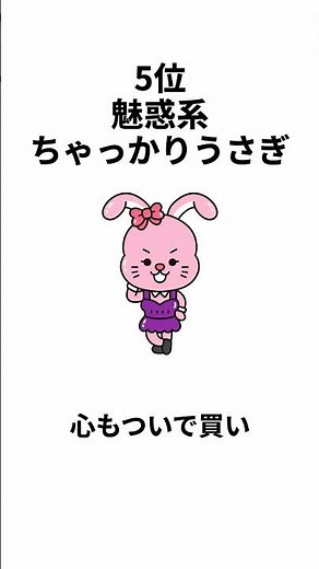 【LoveType16】ラブキャラ64一目惚れしやすいランキングTOP5 #shorts #ラブタイプ#mbti