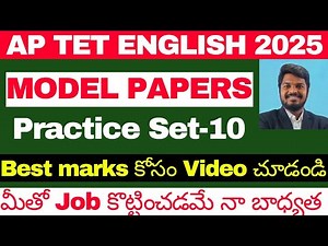 AP TET 2025 ENGLISH CLASSES | TET MODEL PAPERS PRACTICE SET 10 EXPLANATION BY SANDEEP SIR| TET/DSC/
