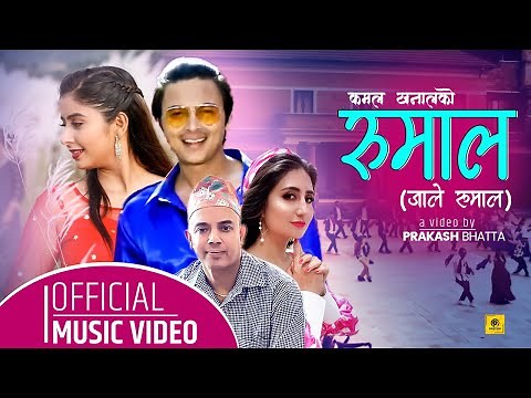 Rumal रुमाल by Kamal Khanal & Anju Panta | Feat. Paul Shah & Garima Sharma | New Nepali Song 2021
