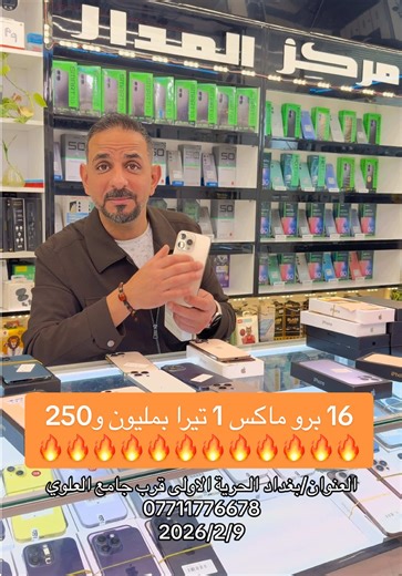 عرض هواتف هونر 200 برو بتسعيرات منافسة