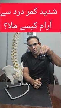 How severe back pain can be fixed at Home | Fix Back pain and sciatica at Home