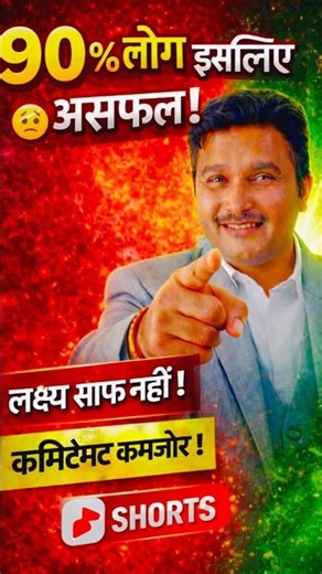 90% लोग इसलिए असफल होते हैं | NLP Technique #nlp master Balveer Singh part 1