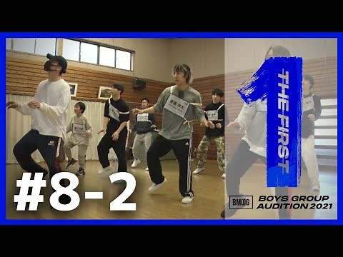 [THE FIRST 本編] #8-2 / 合宿クリエイティブ審査 (序章)