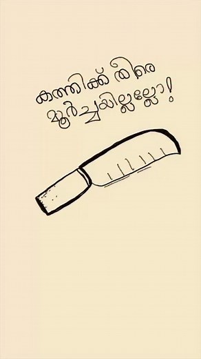 English vocabulary with Vini #spokenenglishmalayalam #easyenglishwithvini | Easy English with Vini