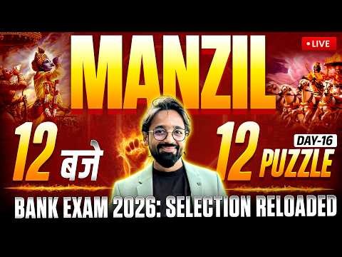 12 Baje 12 Puzzle | Bank Exams 2026 Reasoning Puzzles | Day 16 | Puzzles by Puneet Sir