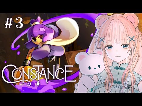 【Constance #3】100％クリア目指して【メトロイドヴァニア/Vtuber】