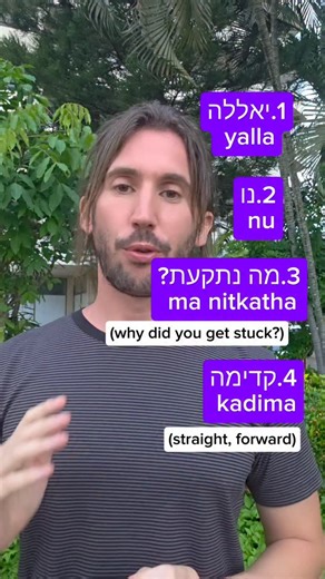 Registrations are finally open🎉🎉 for my Hebrew Mastercourses🇮🇱 Comment "START" and i will send you the link for the Hebrew courses⤵️ 🚨⏰️But be quick the registrarion is closing soon! #learnhebrew #prohebrew #hebrewforbeginners #HebrewWords #ivrit #HebrewWords #hebrew#israel #taglit #hebreo #ulpan_рецепты | Prohebrew