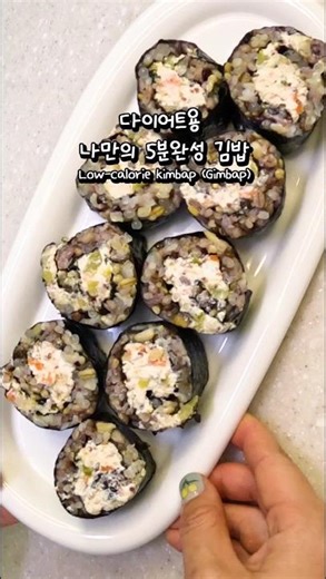 🚨 다이어트식단03 #김밥 #키토#간단요리#다이어트요리 #도시락#자취요리 #dietfood #gimbap #kimbap