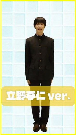 【立野李仁ver. 】主題歌「ビビビ！」