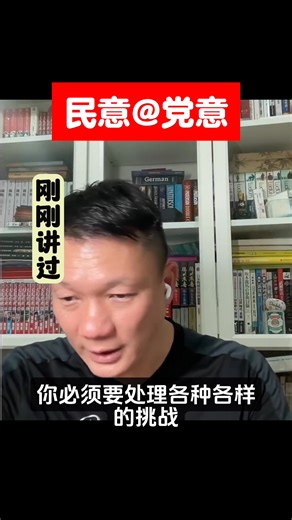 民意@党意 | Chiong Yoke Kong 张玉刚