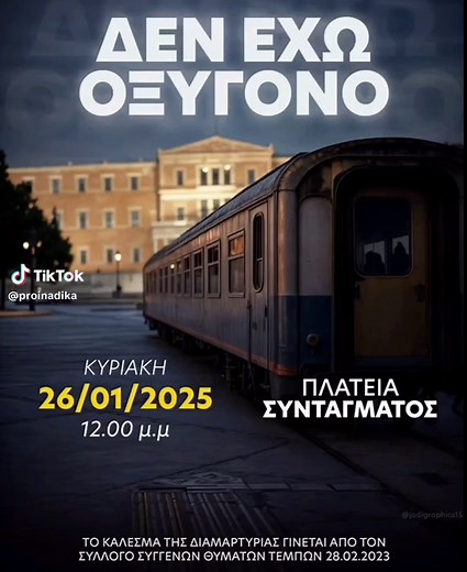 Understanding the Tragedy in Tempi, Greece 2023