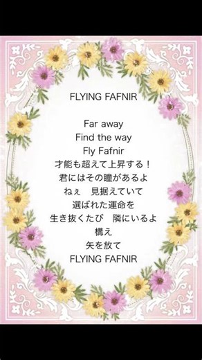 「FLYING FAFNIR 」歌ってみた #Shorts